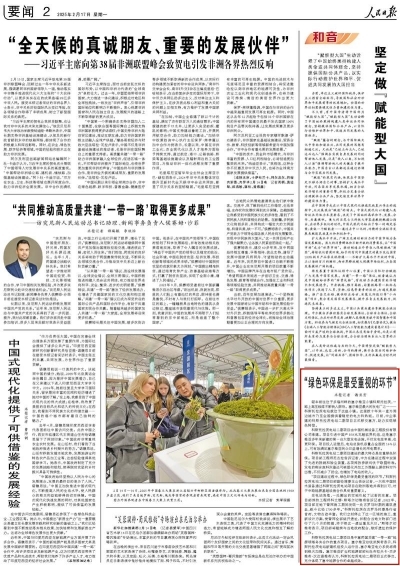 至尊国际 – 至尊效劳,至尊享受